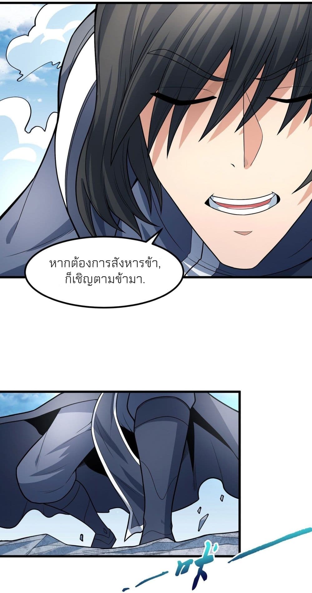 God of Martial Arts page 4