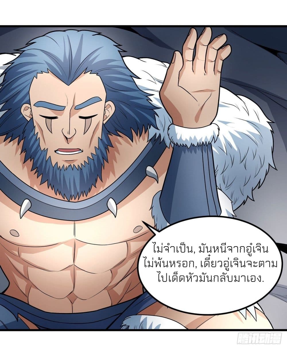 God of Martial Arts page 8