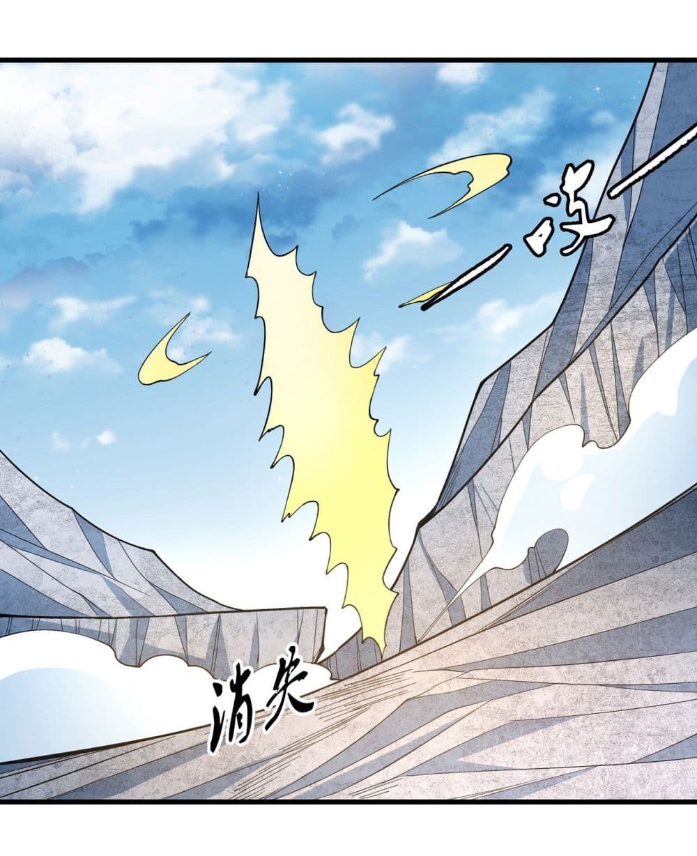 God of Martial Arts page 10