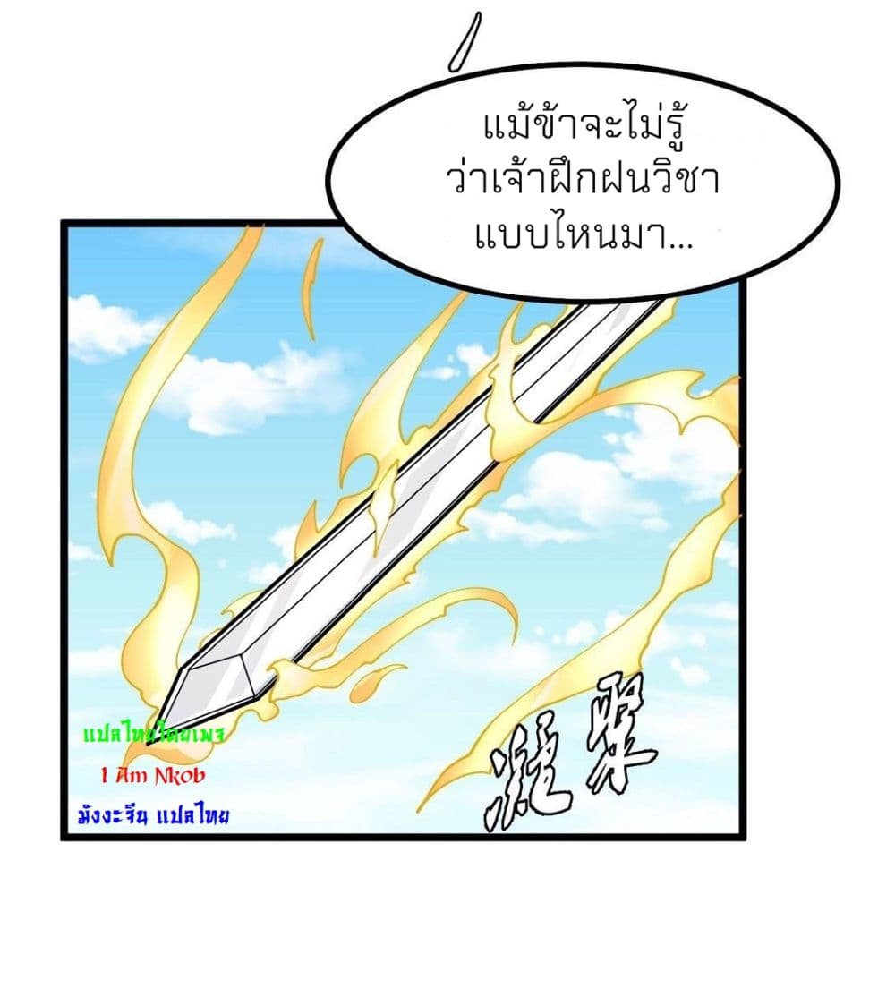 God of Martial Arts page 3