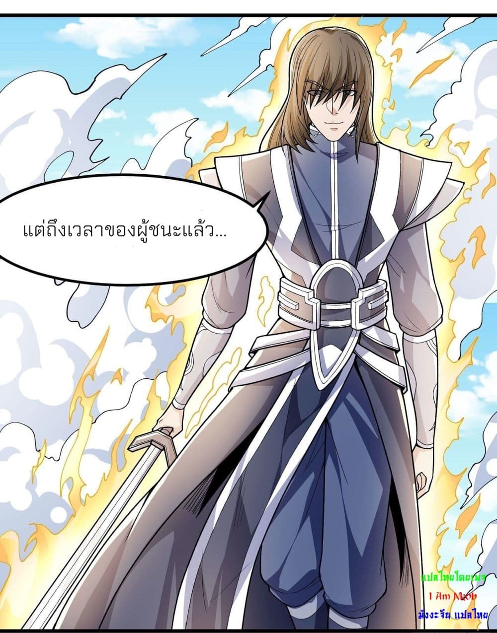 God of Martial Arts page 4