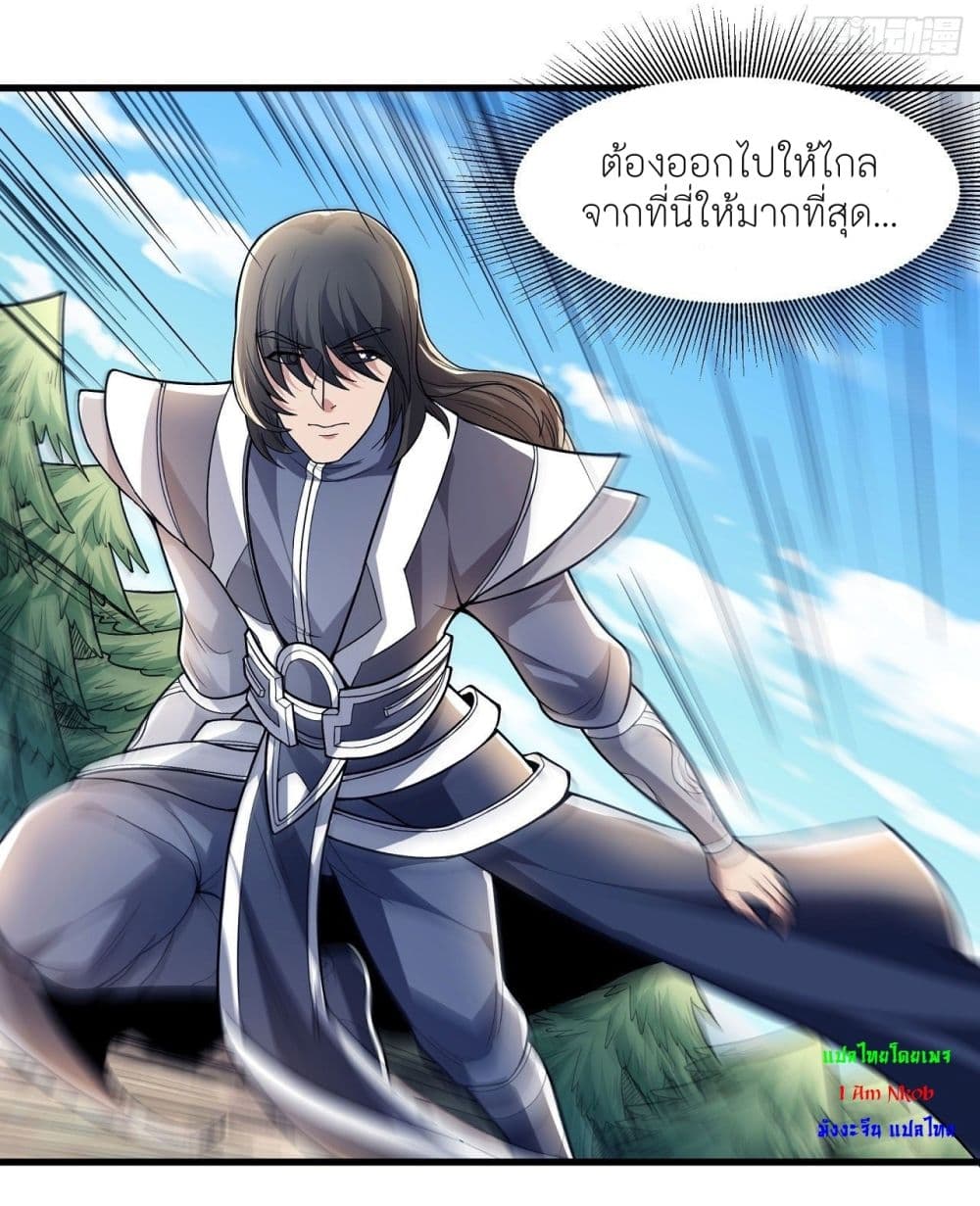 God of Martial Arts page 10