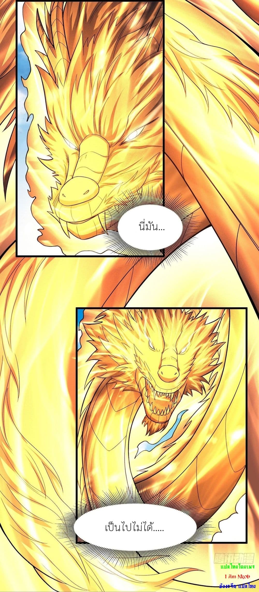 God of Martial Arts page 3