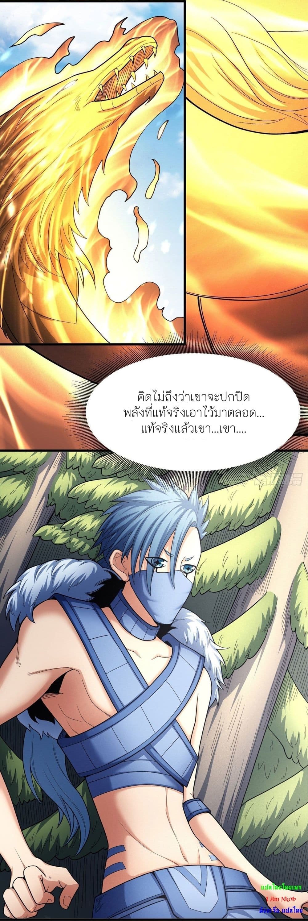 God of Martial Arts page 4