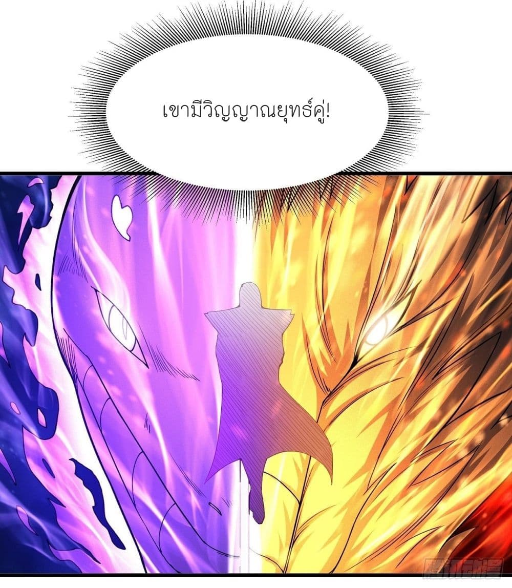 God of Martial Arts page 5
