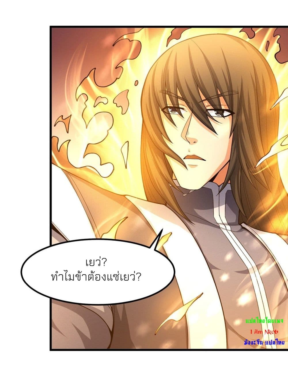 God of Martial Arts page 9