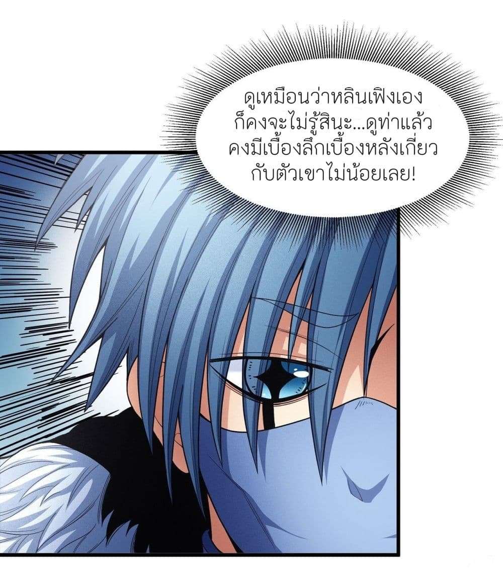 God of Martial Arts page 10