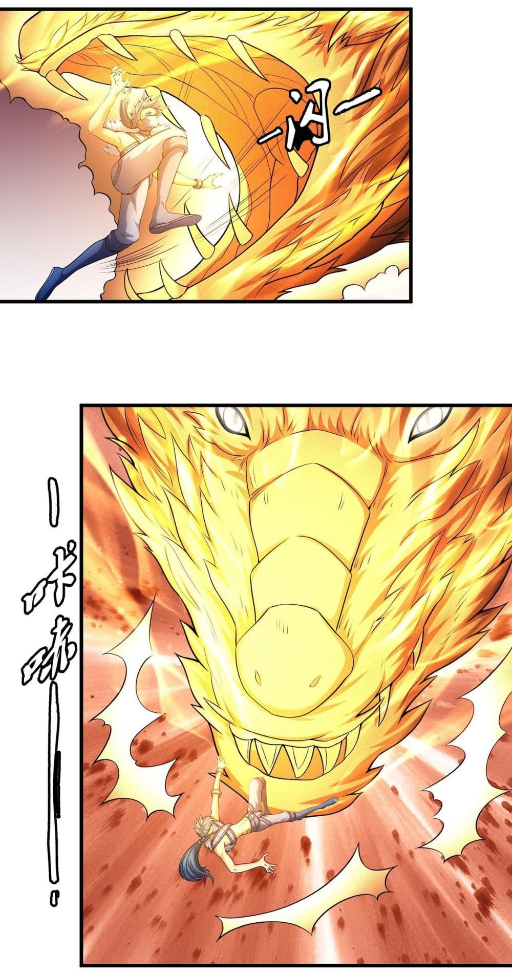 God of Martial Arts page 3