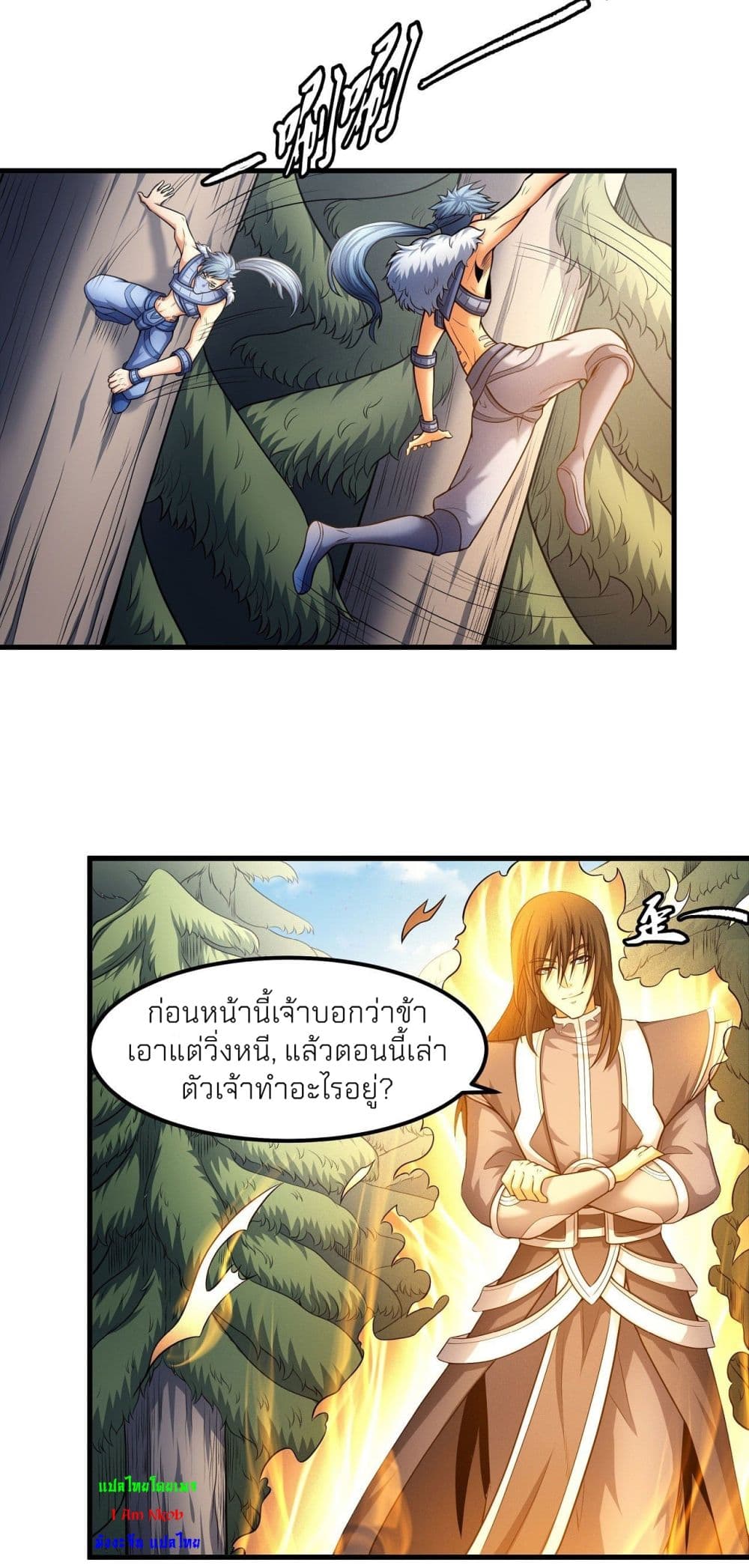 God of Martial Arts page 5