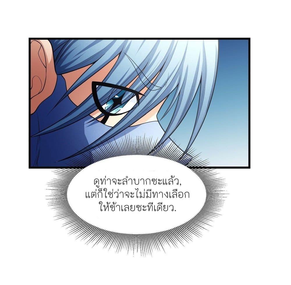 God of Martial Arts page 7