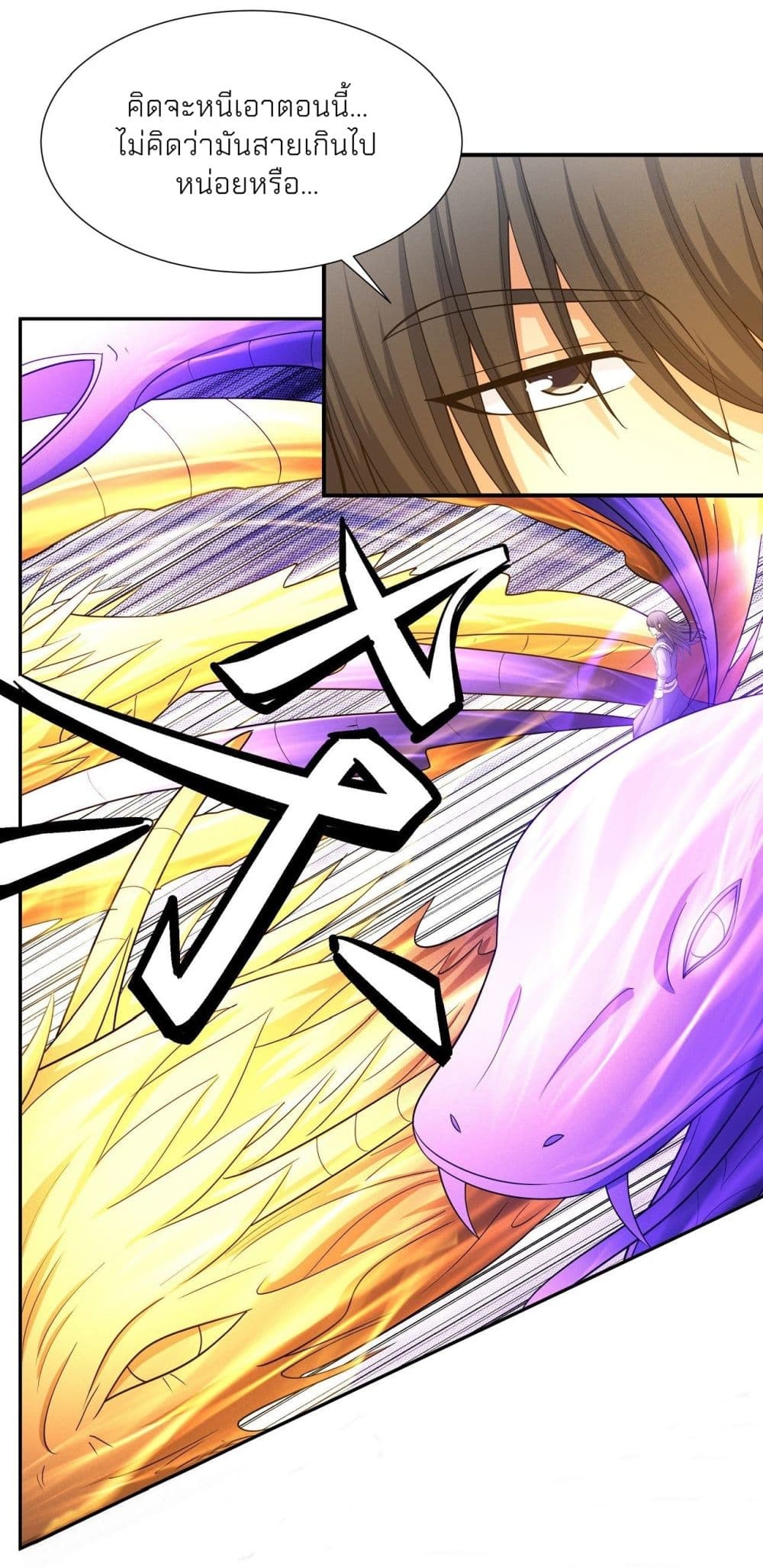God of Martial Arts page 4