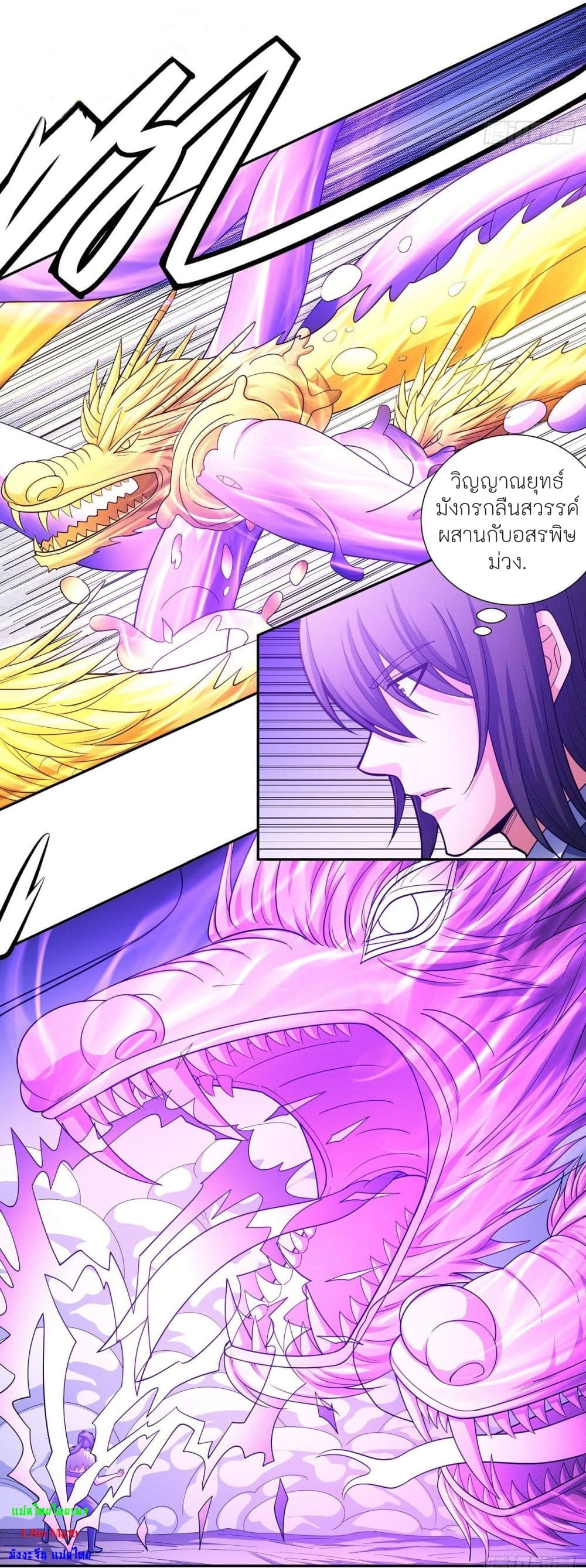 God of Martial Arts page 5