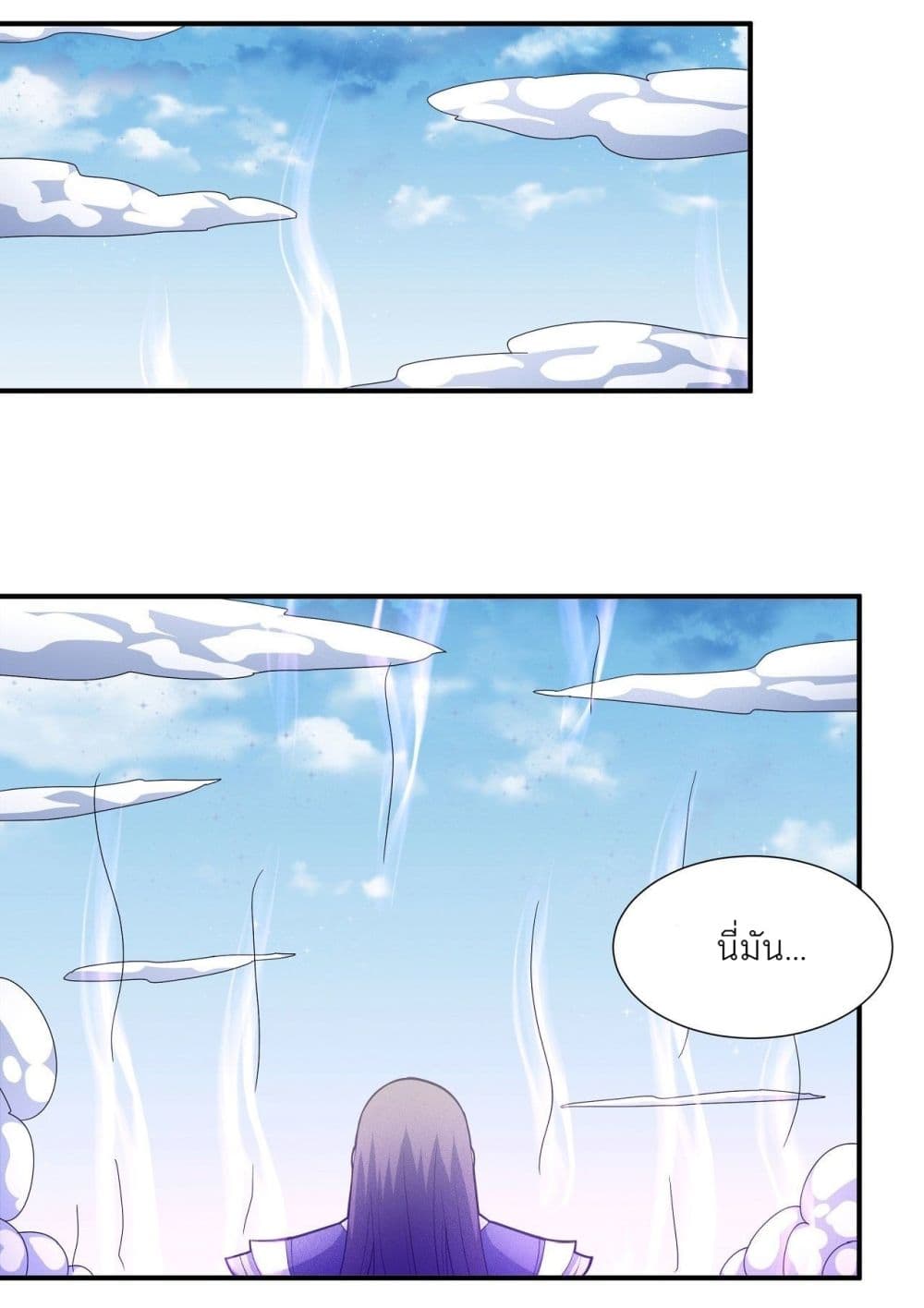 God of Martial Arts page 2
