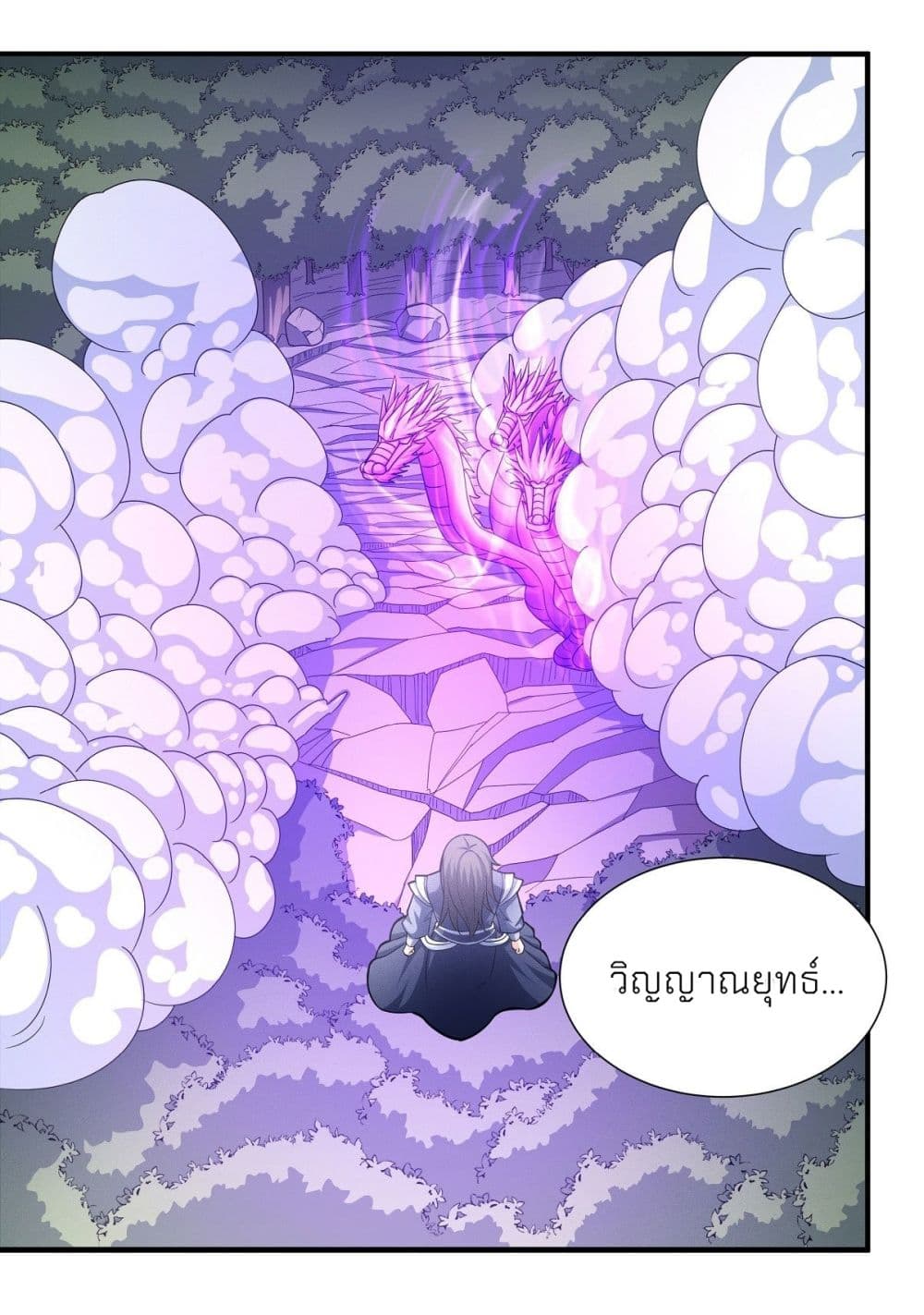 God of Martial Arts page 5