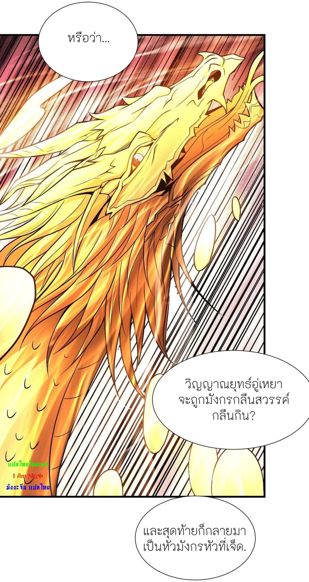 God of Martial Arts page 3