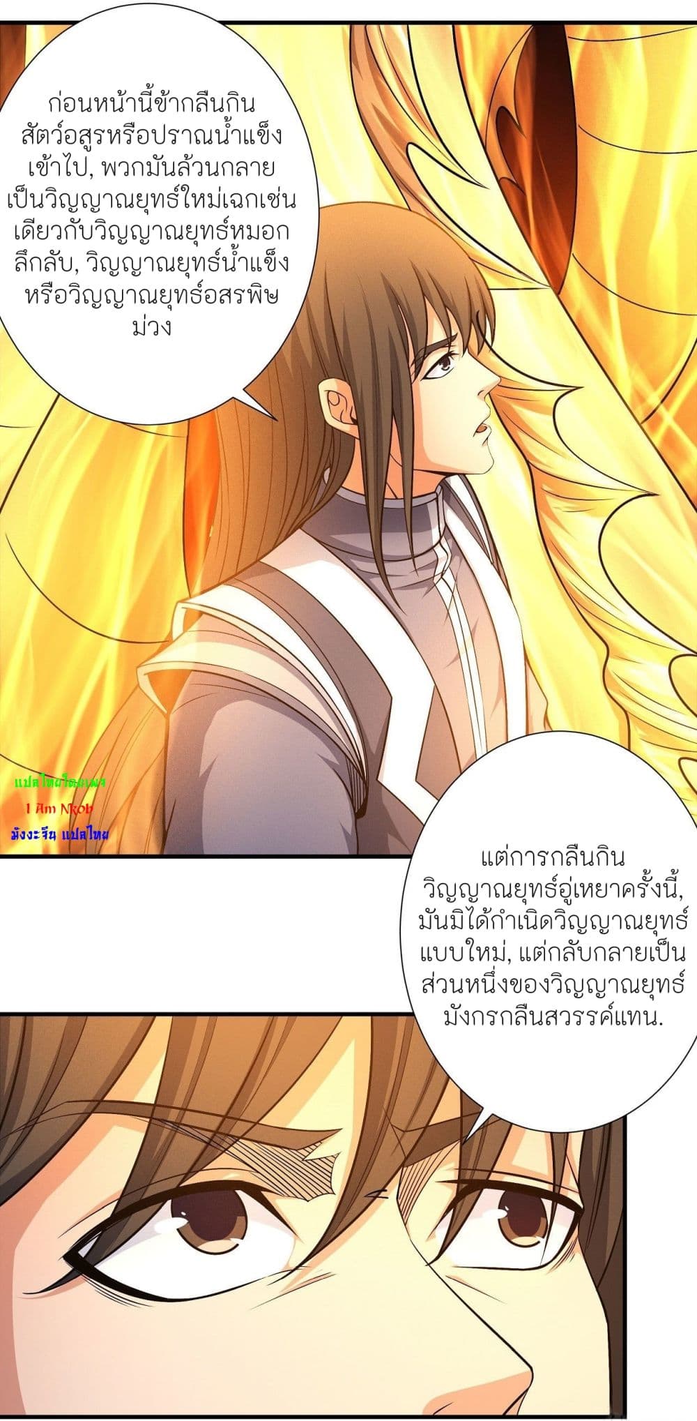 God of Martial Arts page 4