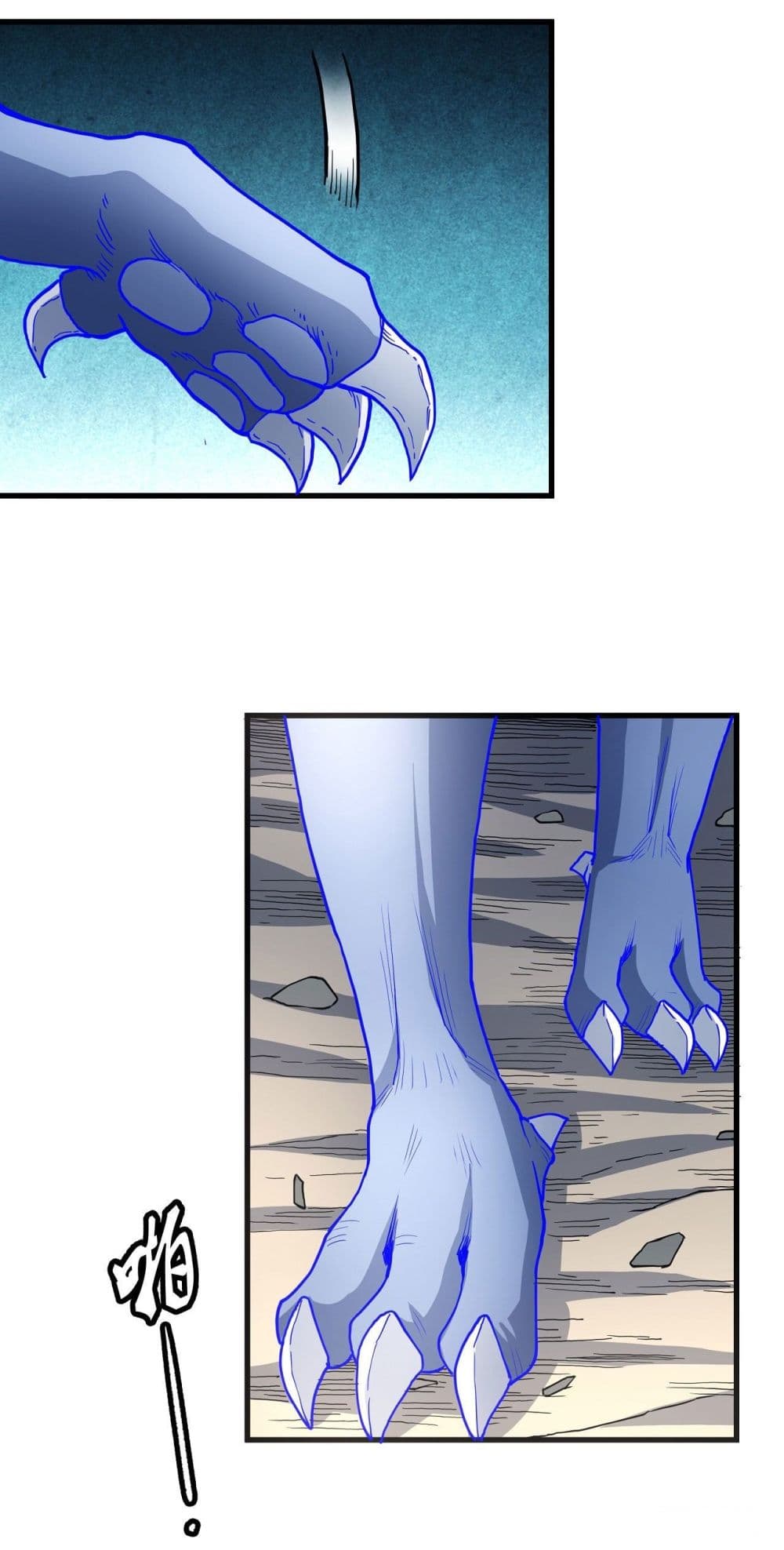 God of Martial Arts page 7