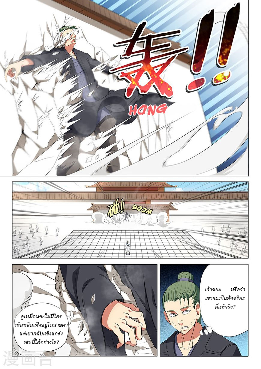God of Martial Arts page 1