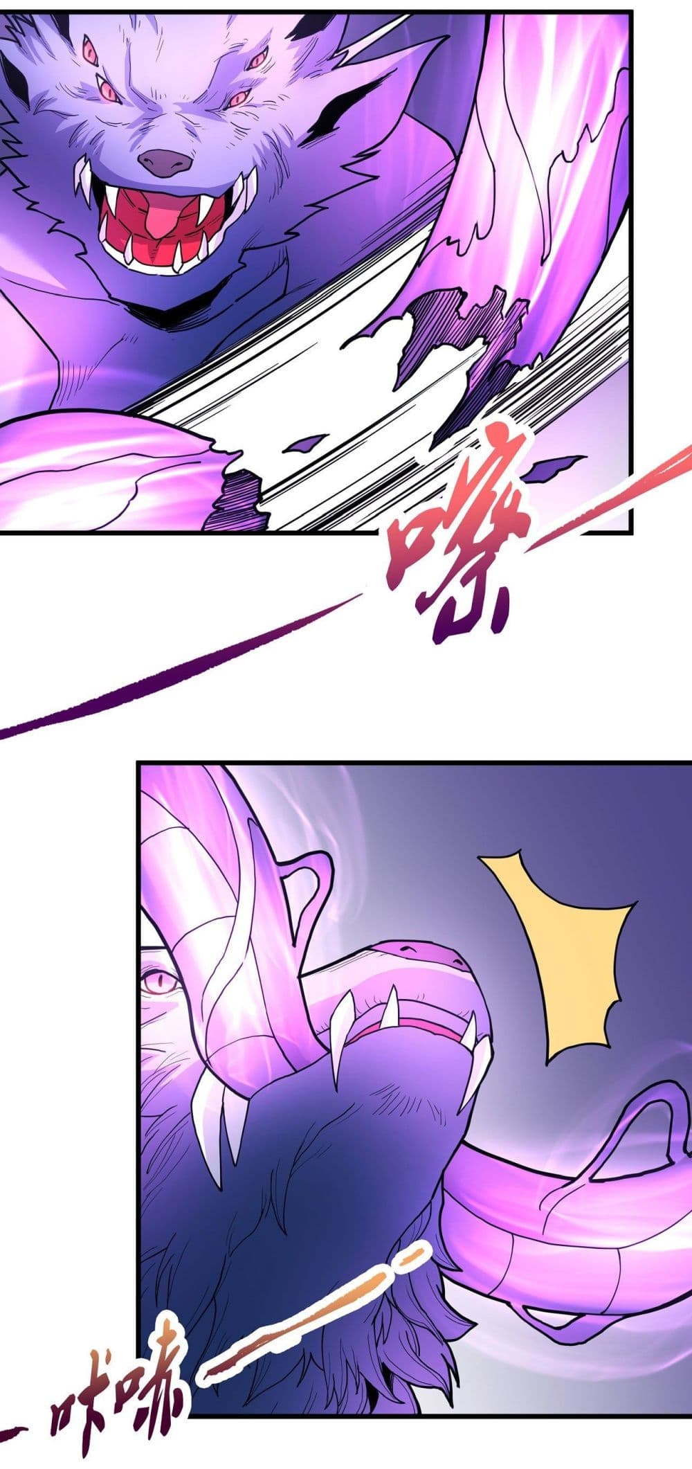 God of Martial Arts page 2