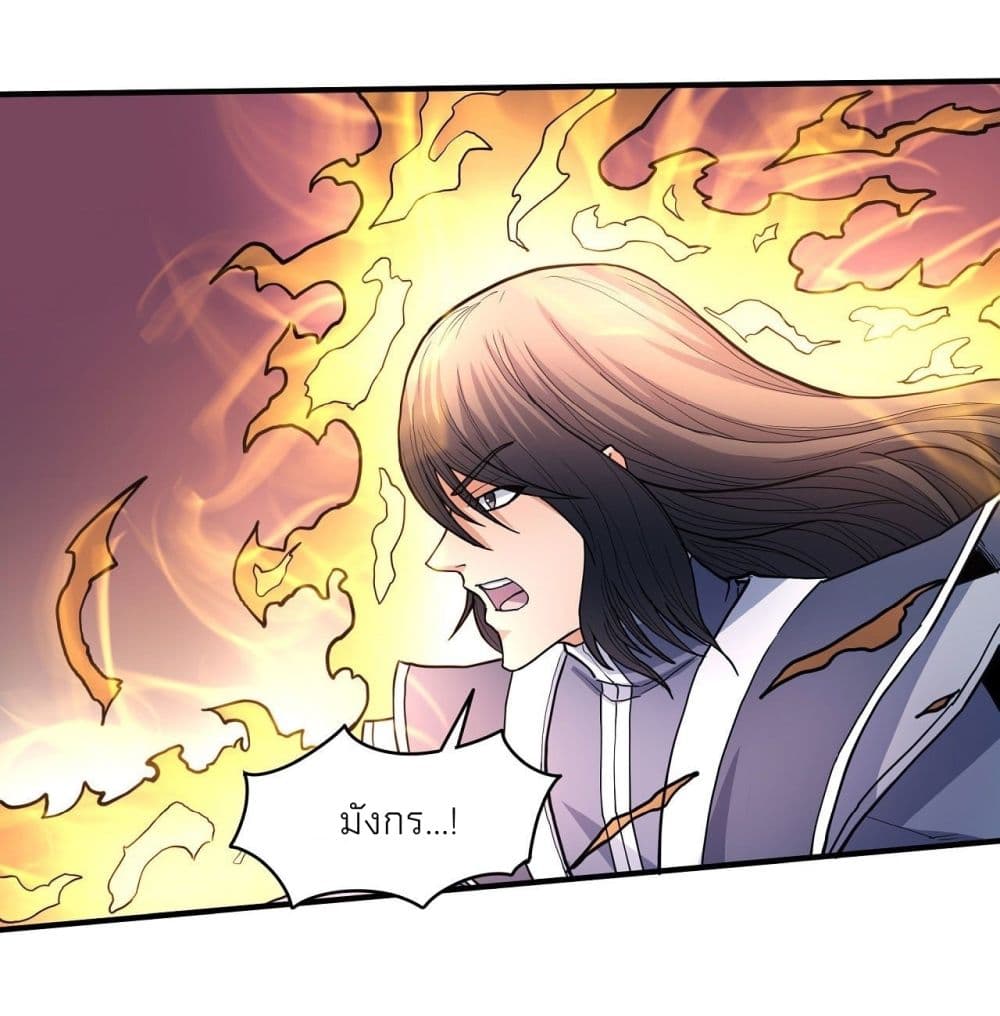 God of Martial Arts page 6