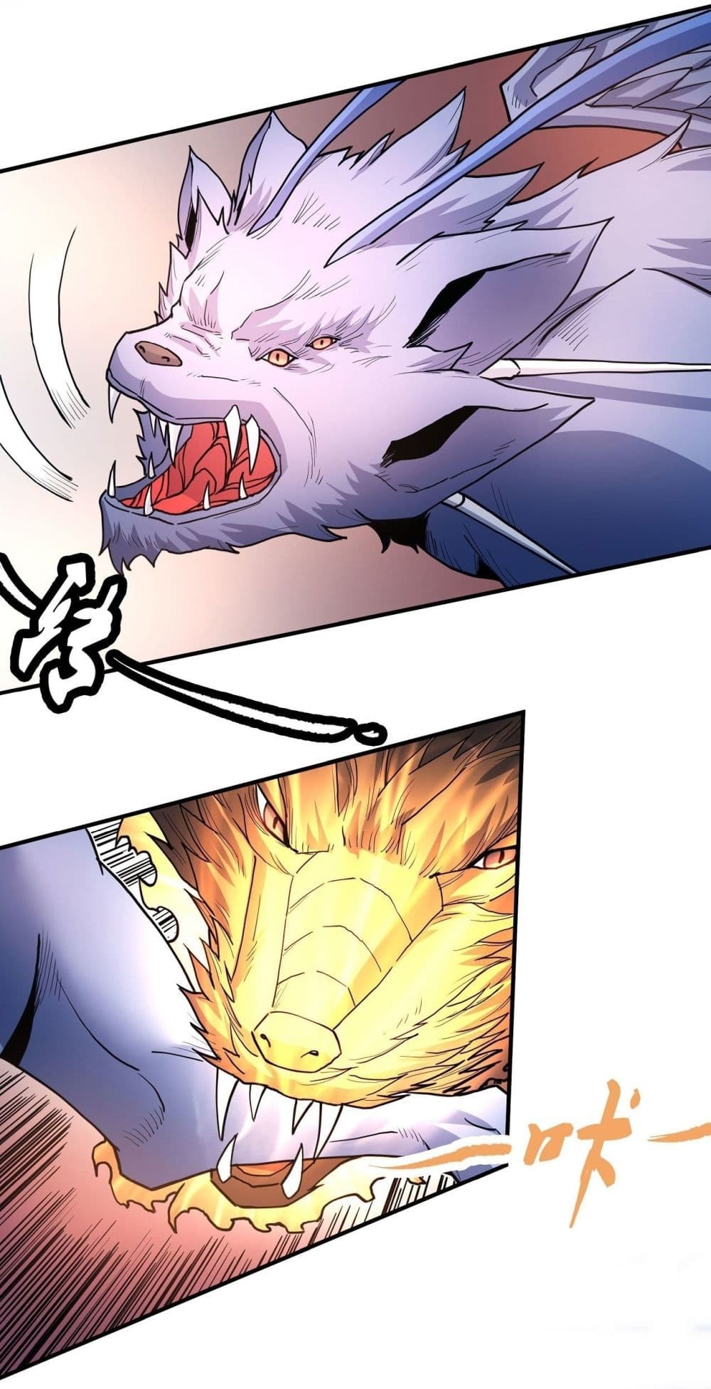God of Martial Arts page 8