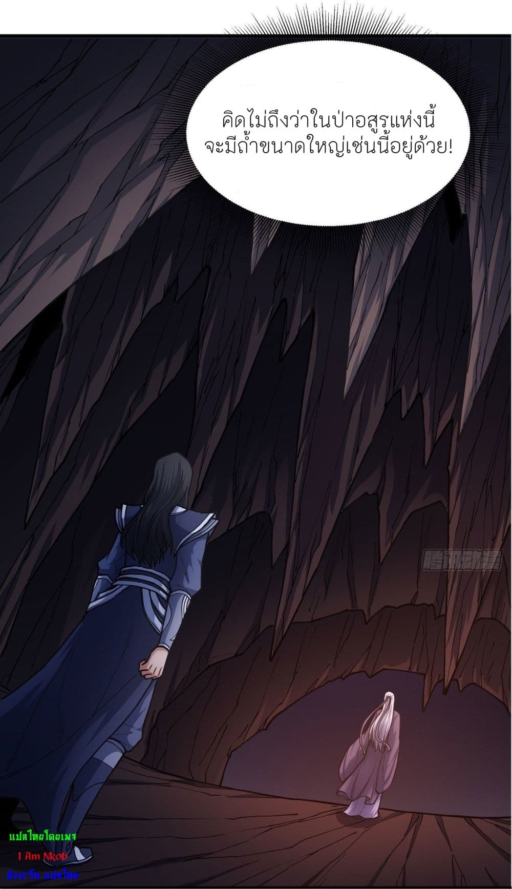 God of Martial Arts page 3