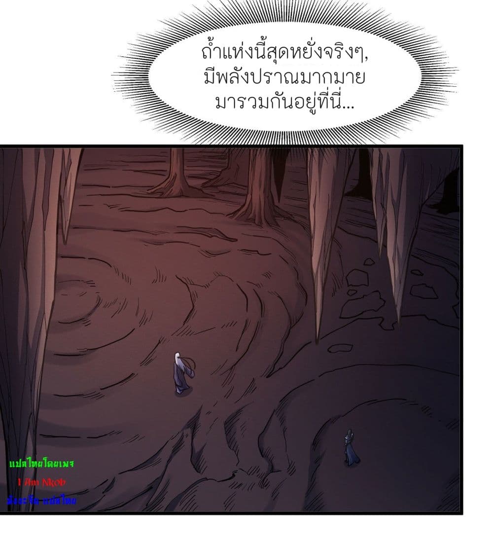 God of Martial Arts page 4