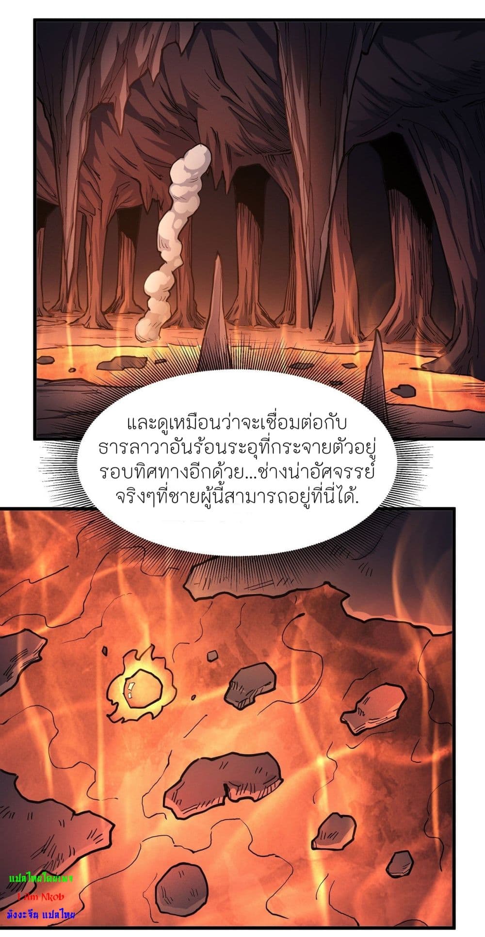 God of Martial Arts page 5
