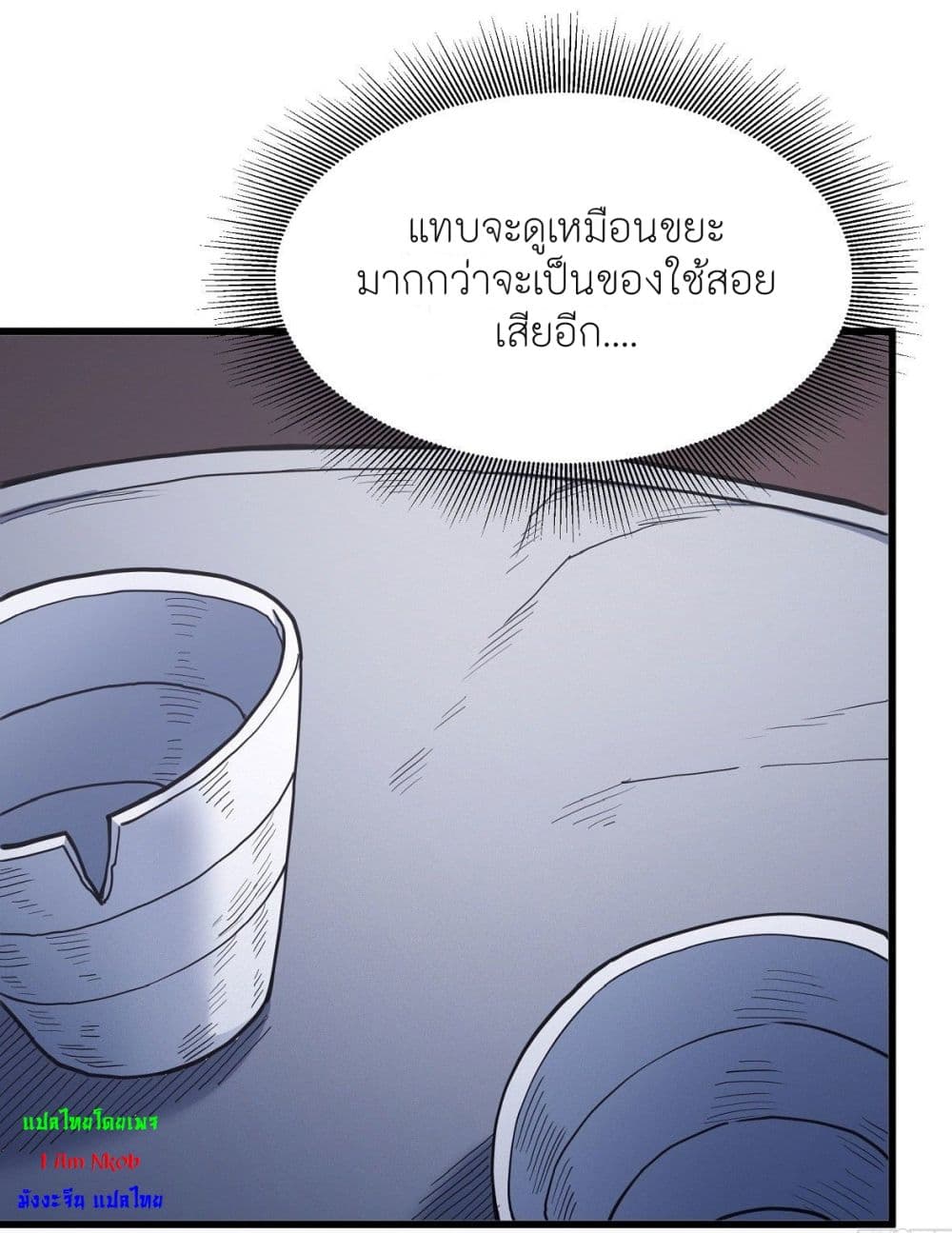 God of Martial Arts page 10
