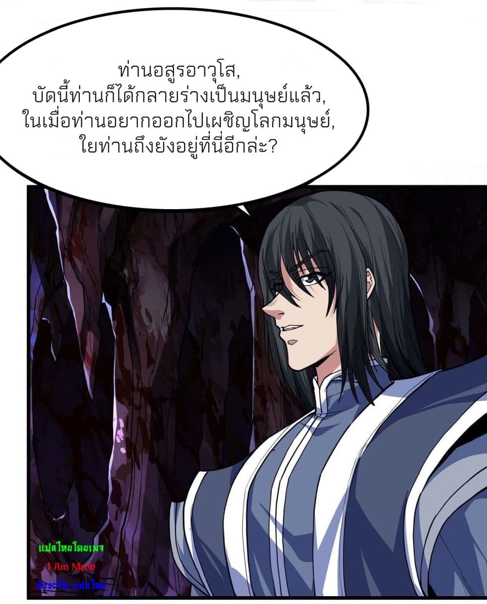 God of Martial Arts page 3