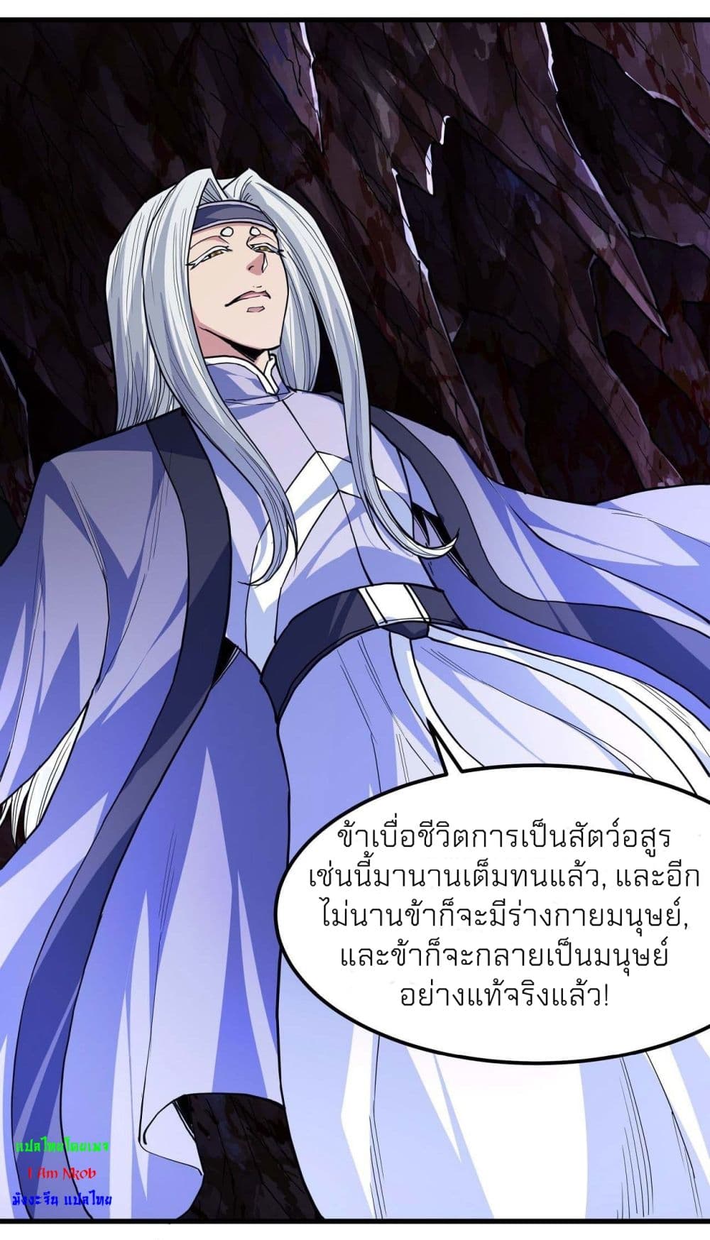 God of Martial Arts page 7