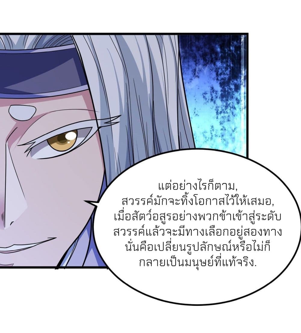 God of Martial Arts page 10