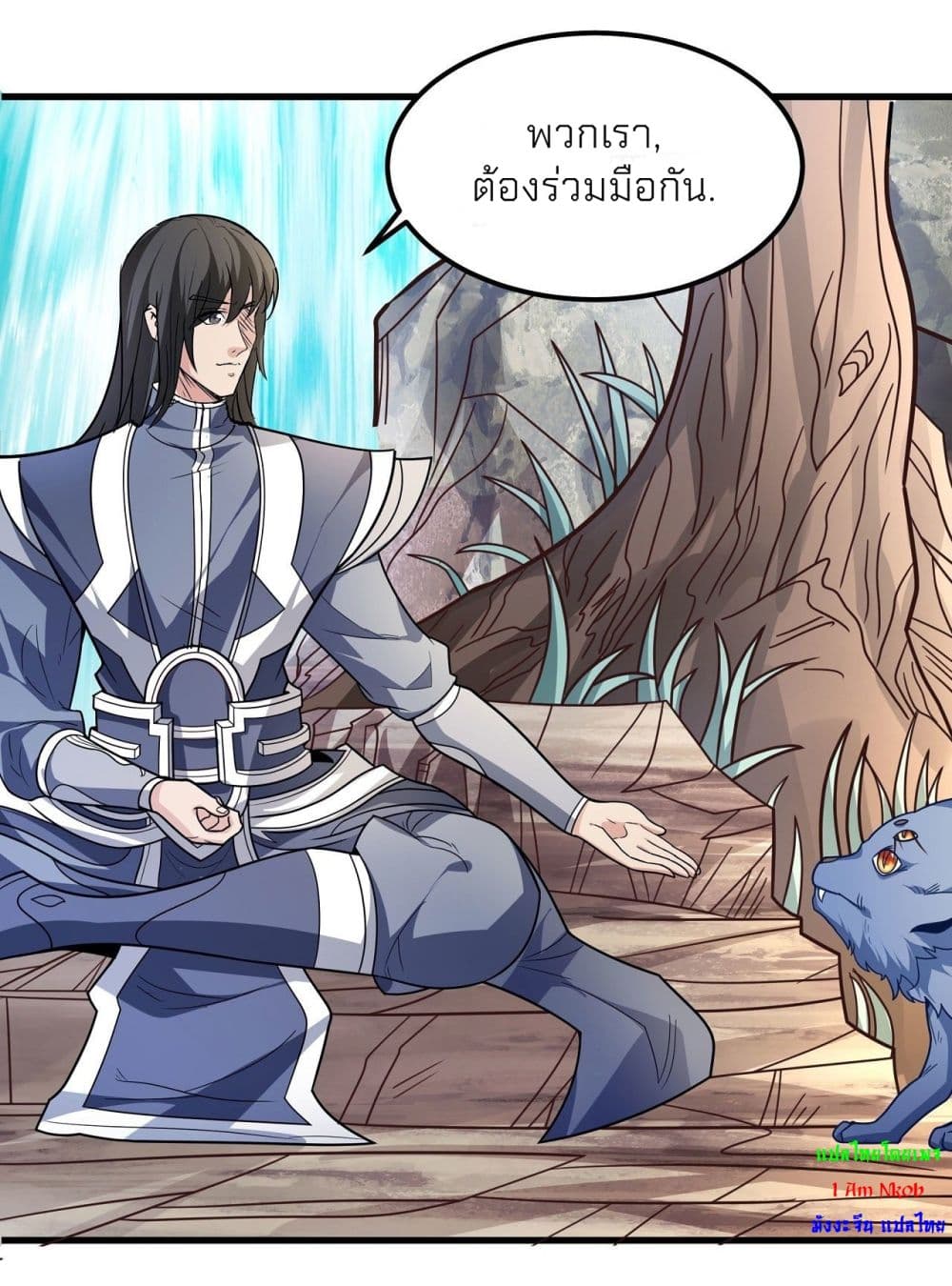 God of Martial Arts page 8