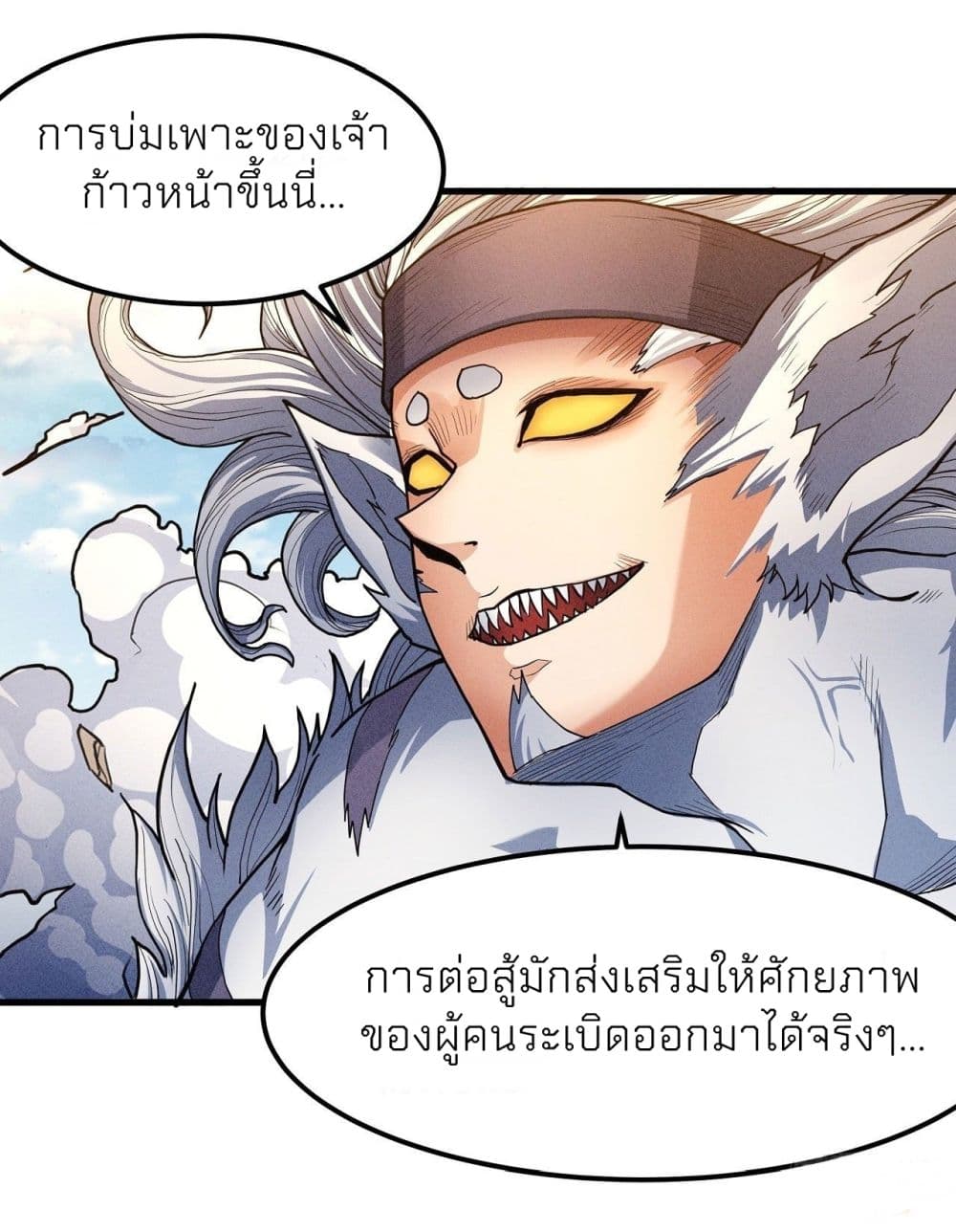 God of Martial Arts page 6