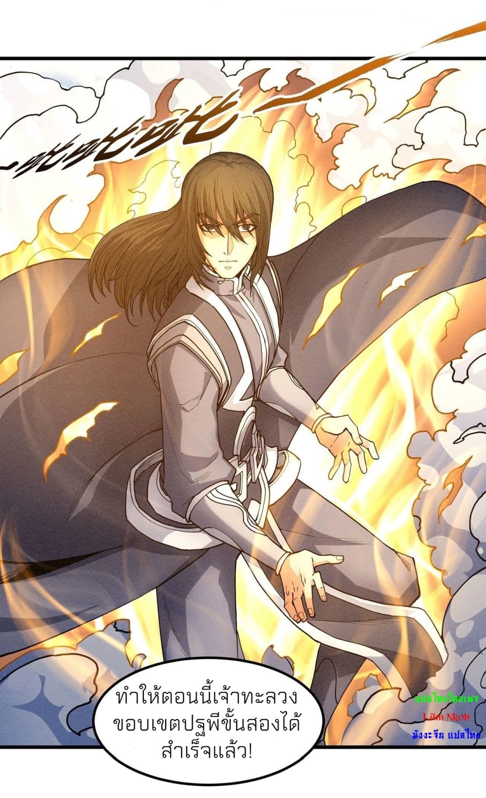 God of Martial Arts page 7