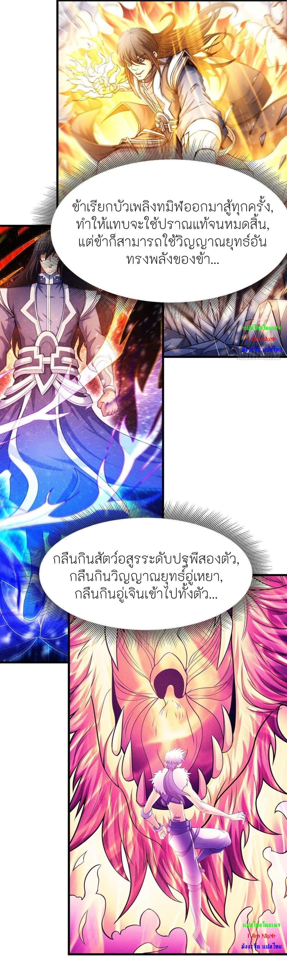 God of Martial Arts page 9
