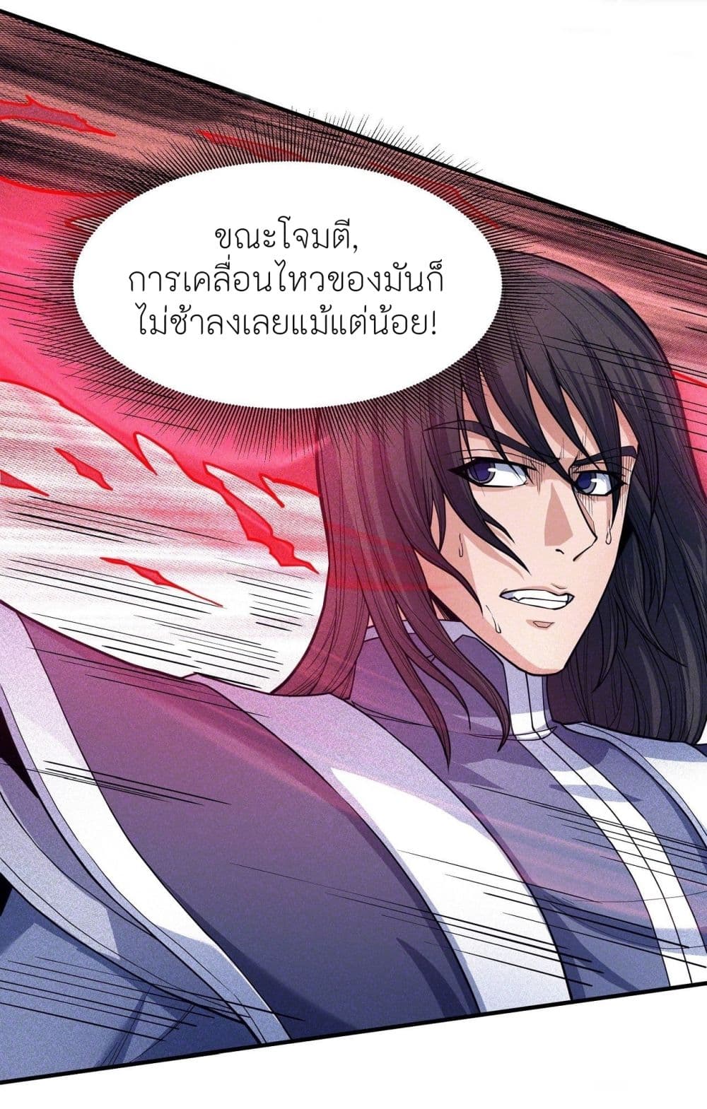 God of Martial Arts page 8