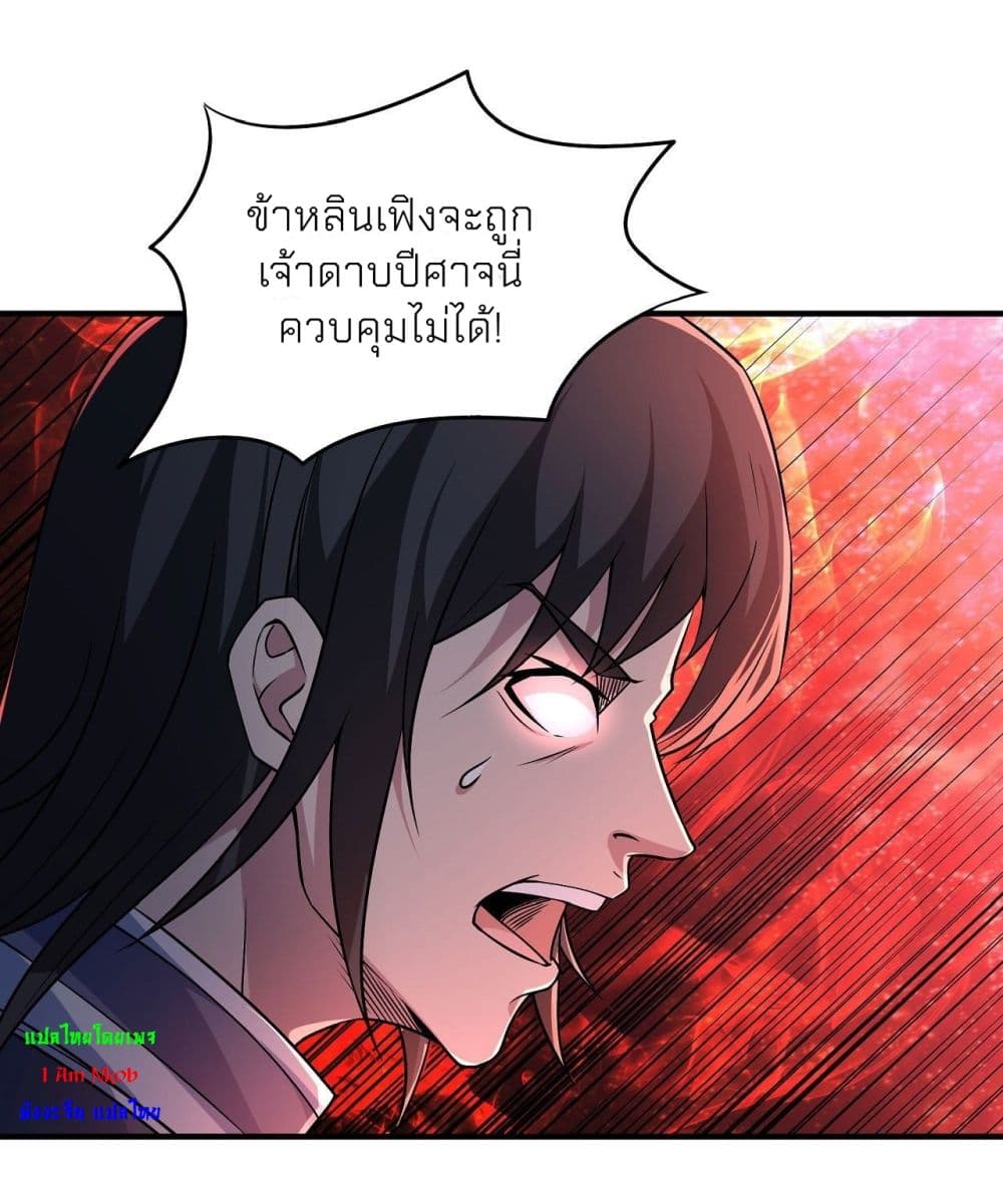 God of Martial Arts page 3