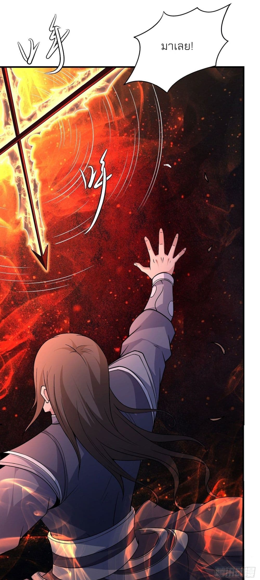 God of Martial Arts page 4