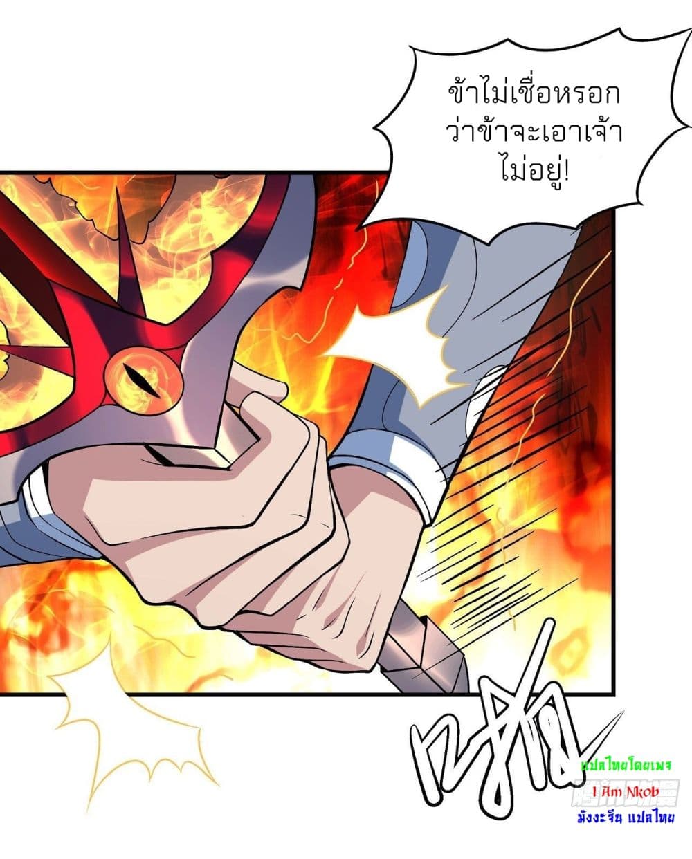 God of Martial Arts page 8