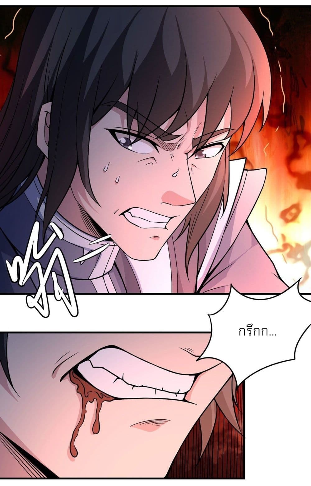 God of Martial Arts page 9