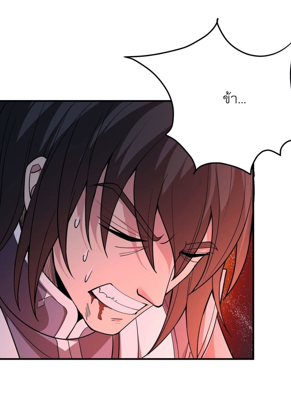 God of Martial Arts page 10