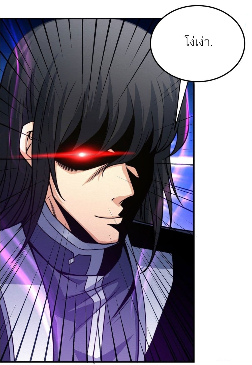 God of Martial Arts page 6