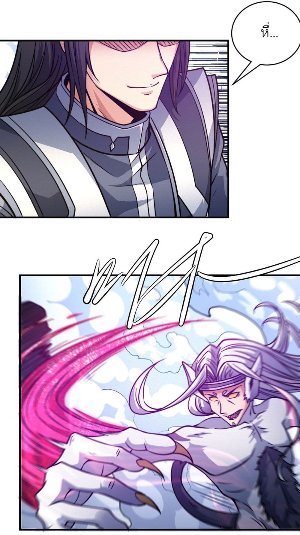 God of Martial Arts page 8
