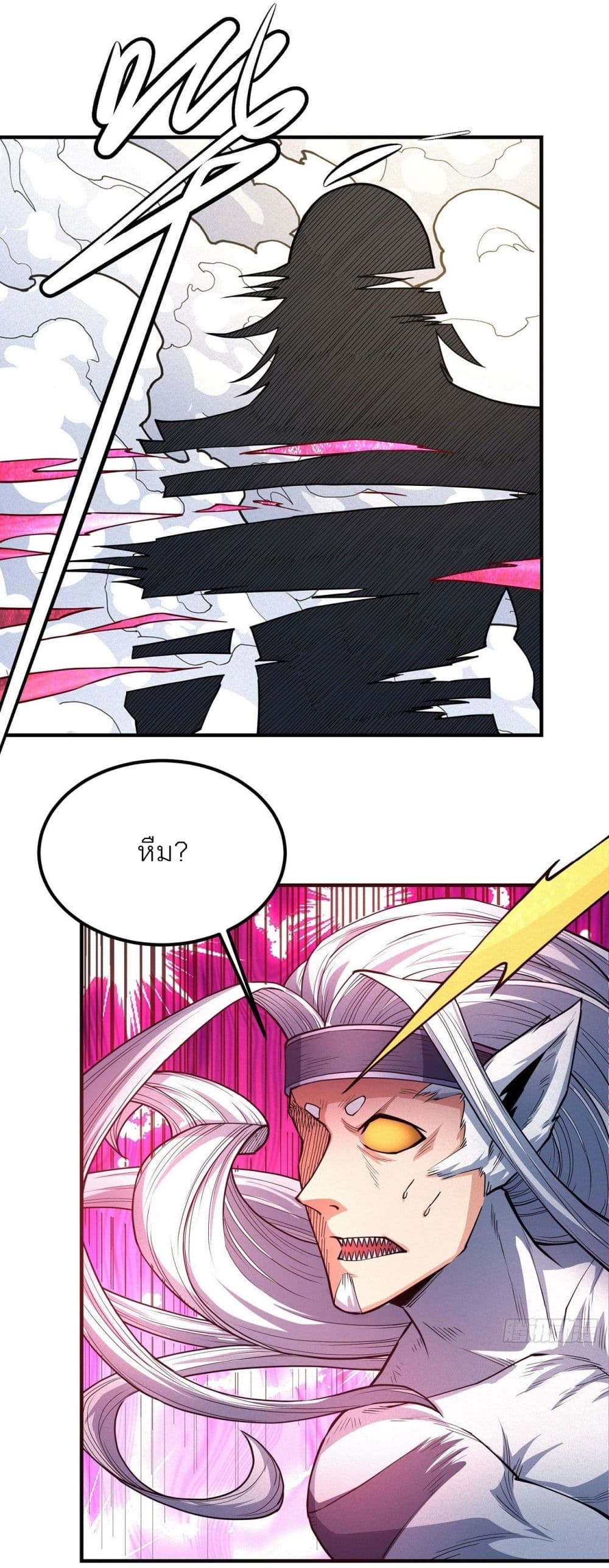 God of Martial Arts page 9