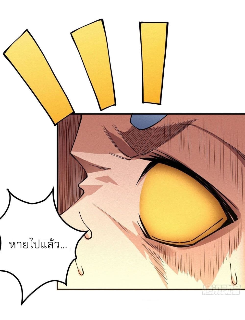 God of Martial Arts page 10