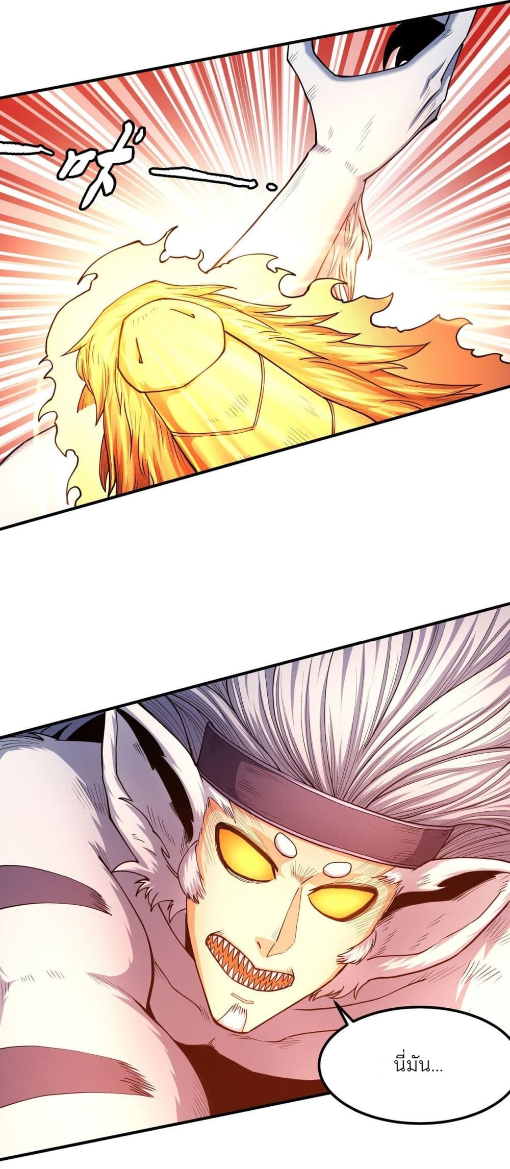 God of Martial Arts page 4