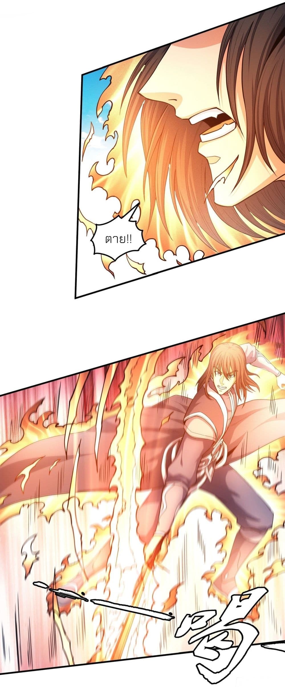 God of Martial Arts page 7