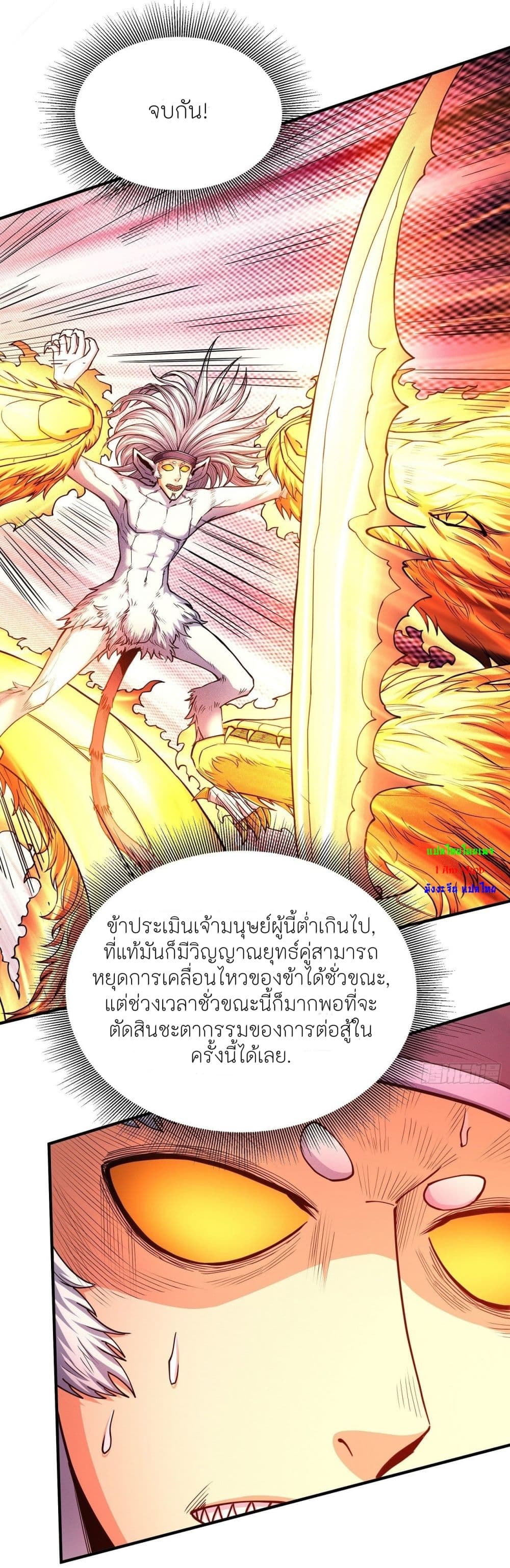 God of Martial Arts page 9