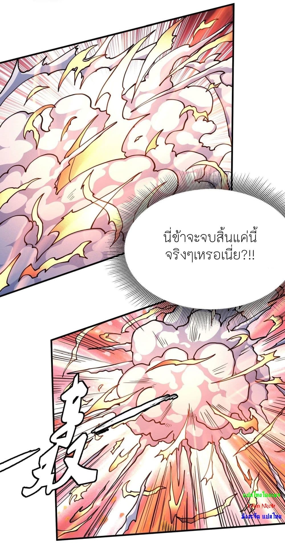 God of Martial Arts page 10